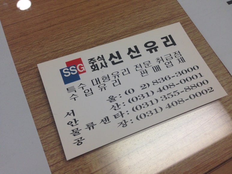 신신유리 이미지