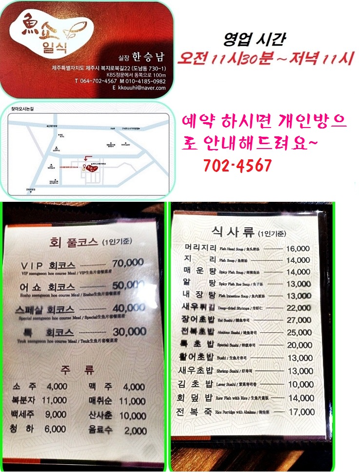 어쇼일식 이미지