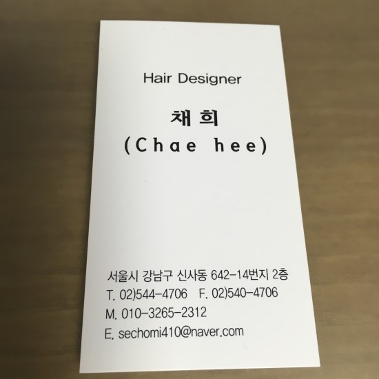 채희헤어샵 이미지