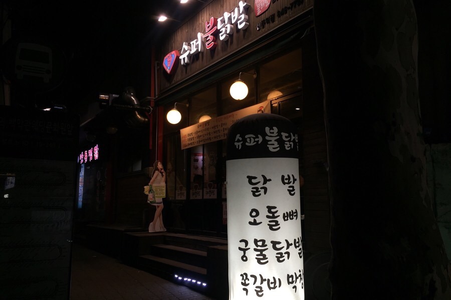 신풍슈퍼 이미지