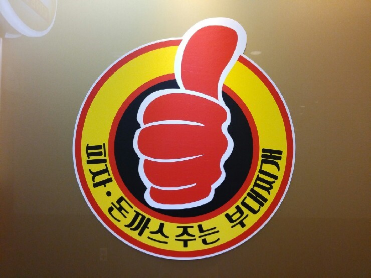 왕손피자안산 이미지