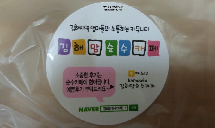 맘스홈푸드 이미지