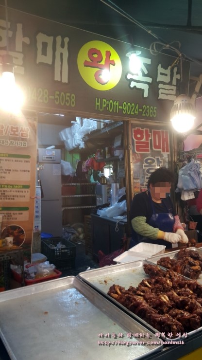 제일명성왕족발 이미지