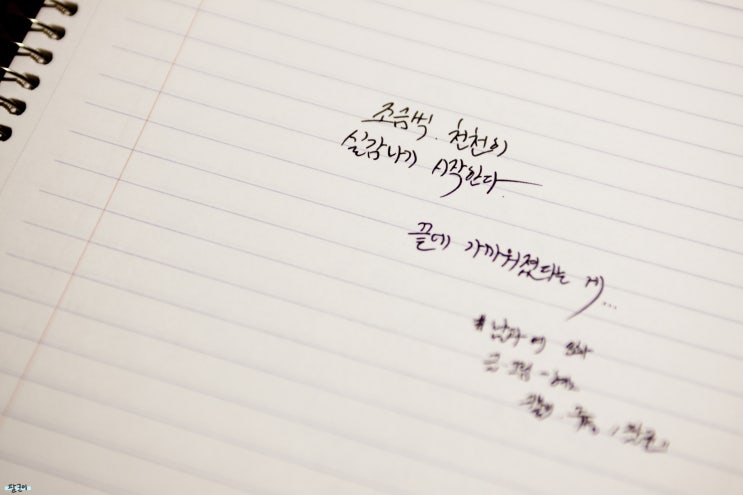 여나캘리그라피 이미지