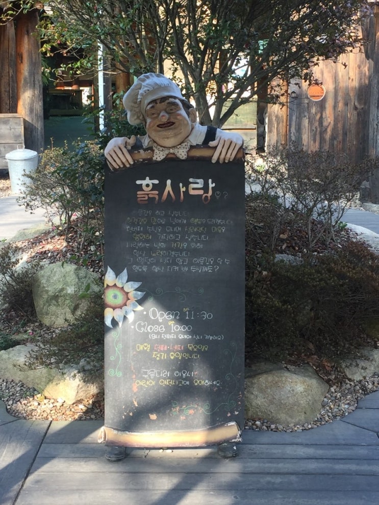 흙사랑 이미지