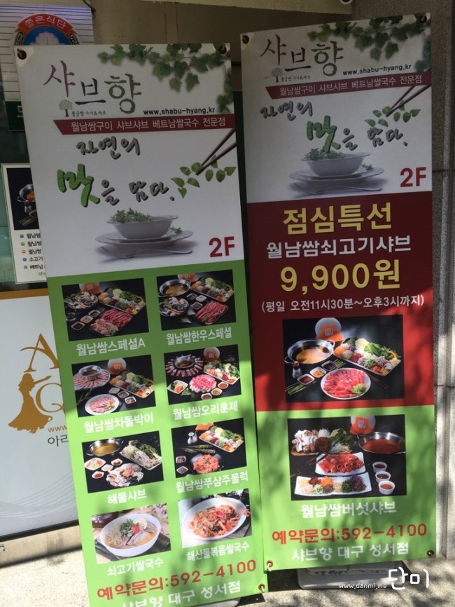 샤브향(성서점) 이미지