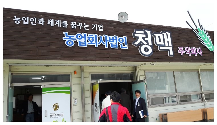 주식회사청맥 이미지