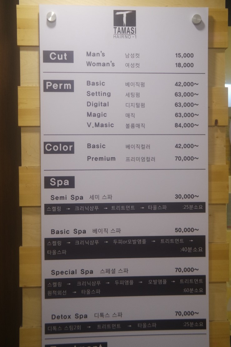 헤어살롱 에비뉴엘 이미지