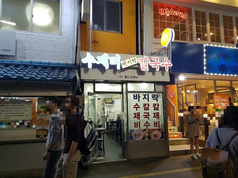 항아리분식 이미지