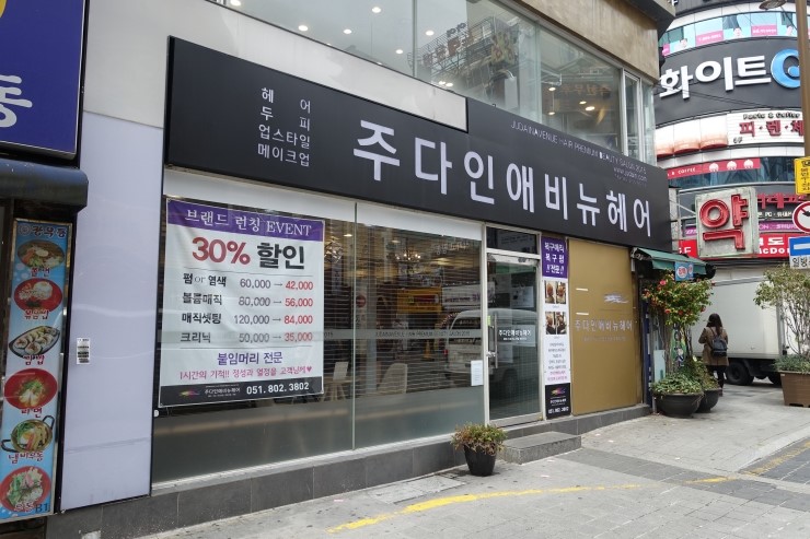 헤어디자이너최 이미지