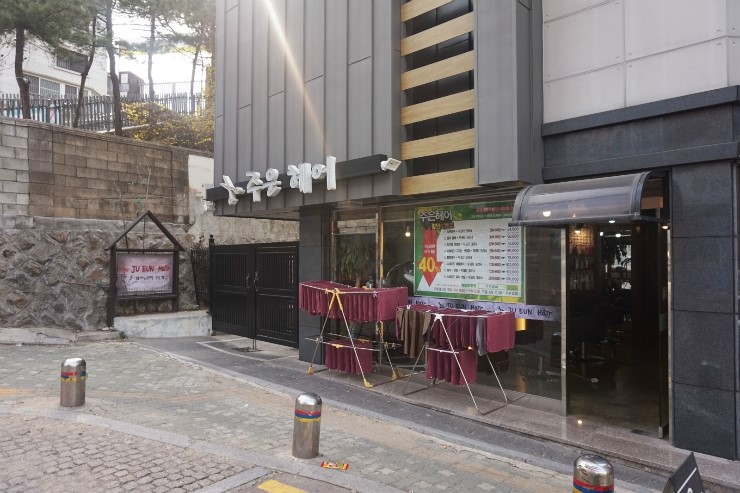 주은헤어샵 이미지
