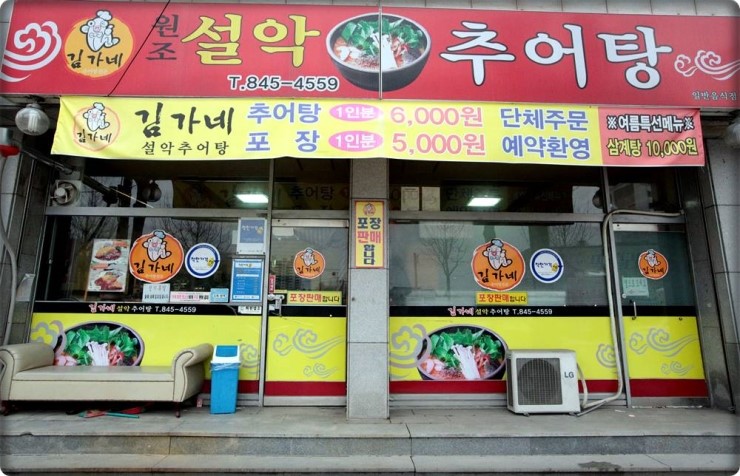 김가네 이미지