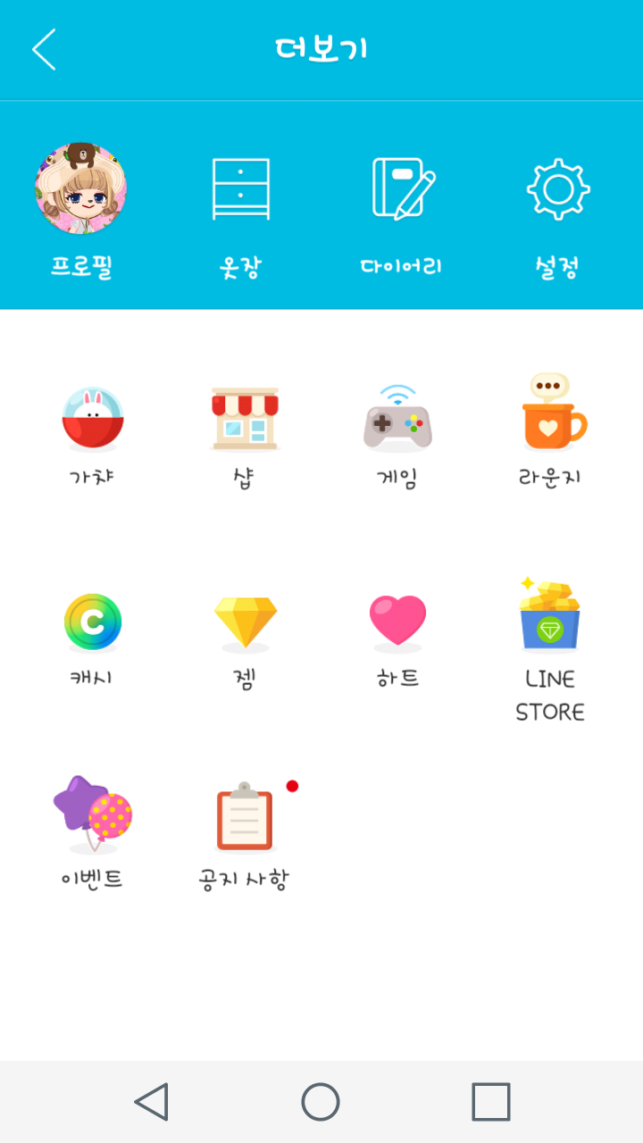 아바타패션 이미지