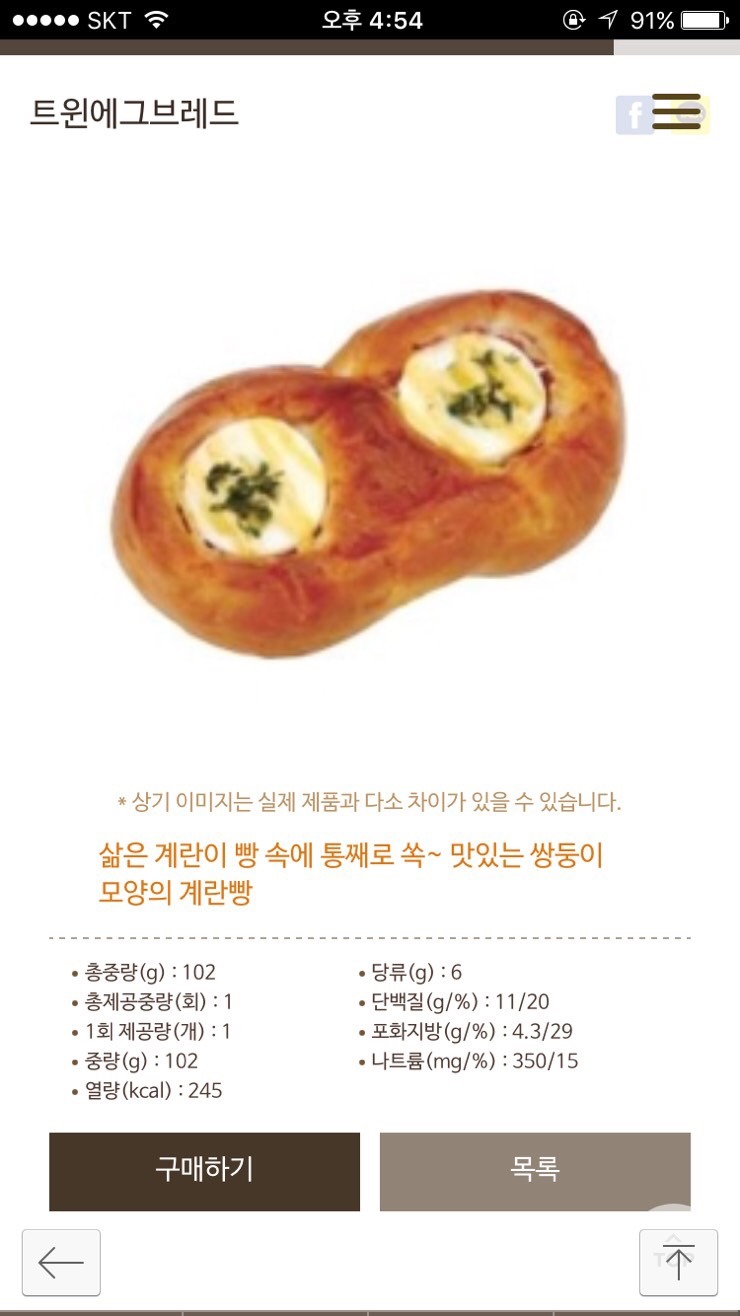 트윈에그 이미지