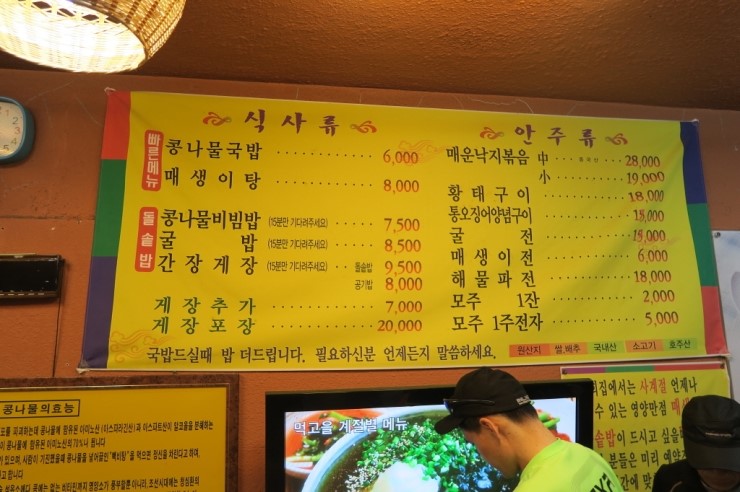 먹고을전주콩나물국밥 이미지