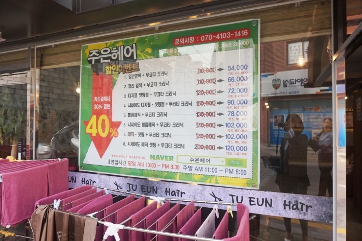 주은헤어샵 이미지