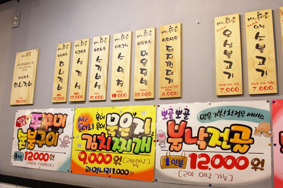 미스터포차 이미지