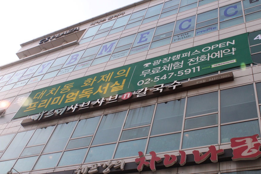 그린램프라이브러리광장캠퍼스독서실 이미지