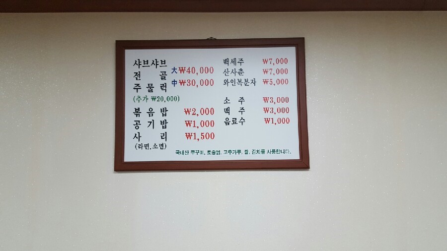 일미쭈꾸미 이미지