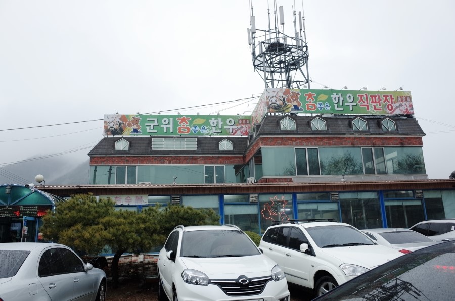 군위참좋은한우 이미지