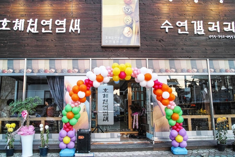 갤러리수연 이미지