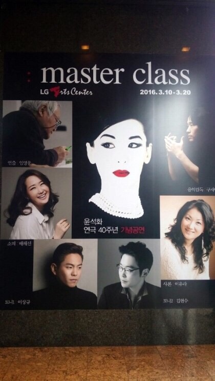 마스터클라스 이미지
