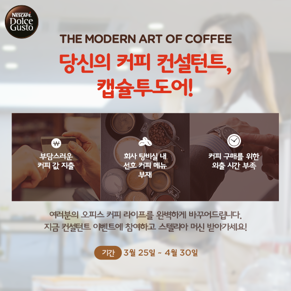 (주)구스토커피커피 이미지