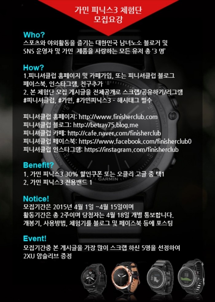 피니셔클럽 이미지