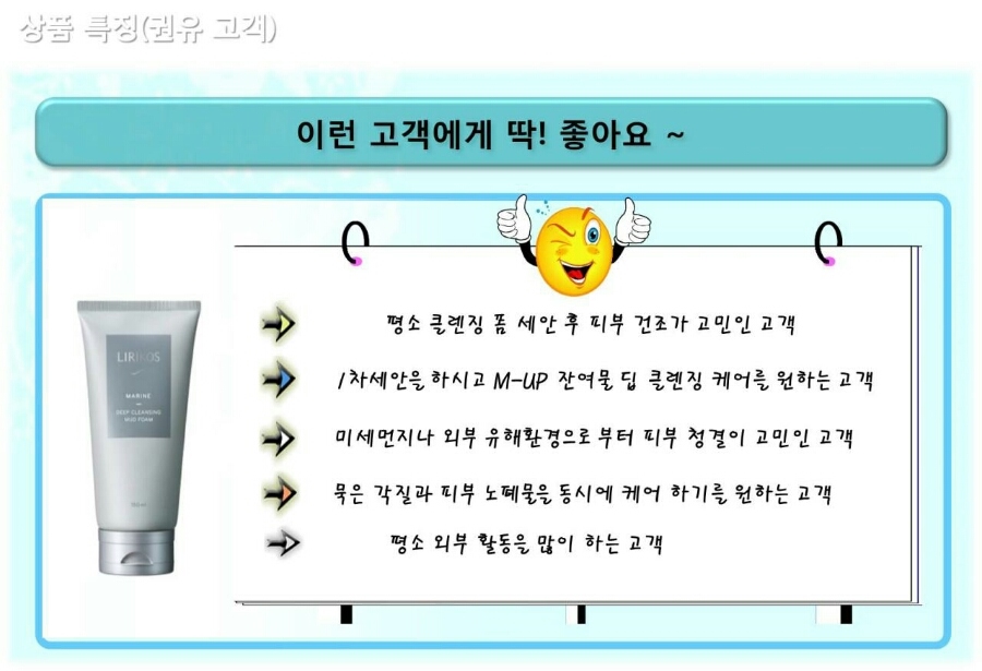 마린에스테라피 이미지