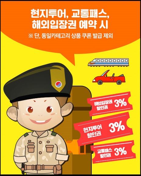 하나자유여행 이미지