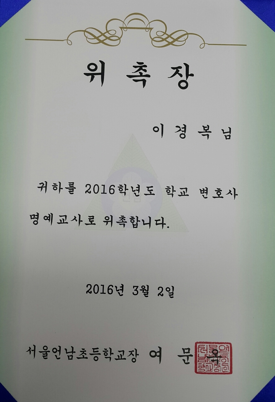 서울언남초등학교 이미지