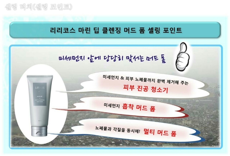 마린에스테라피 이미지
