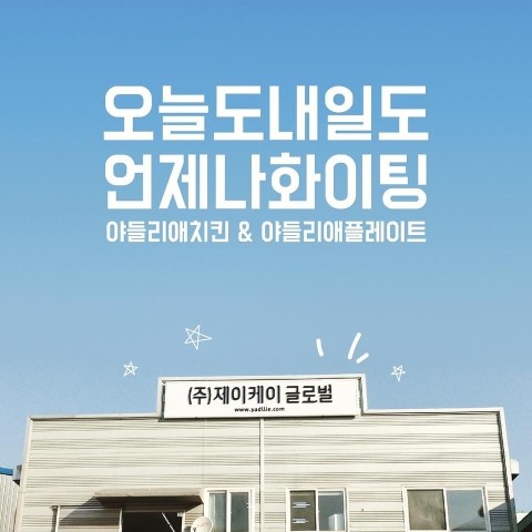 케이푸드스타일 이미지