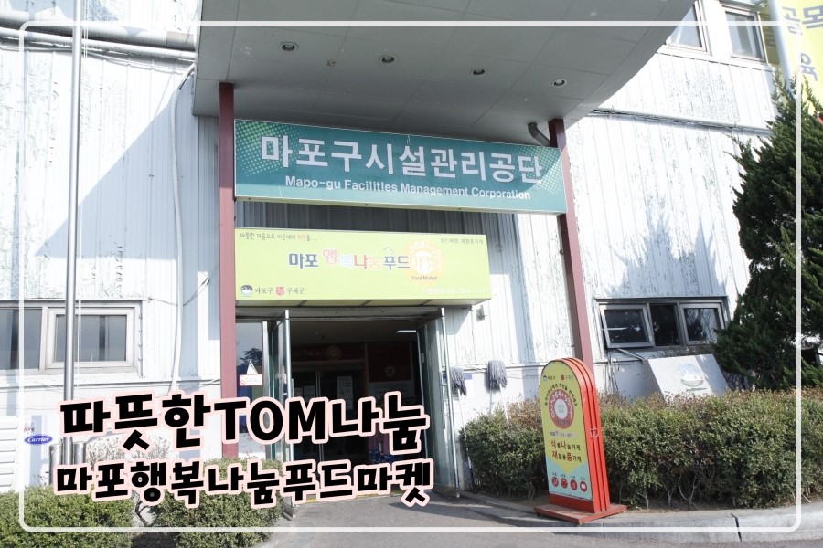 탐스푸드(주) 이미지