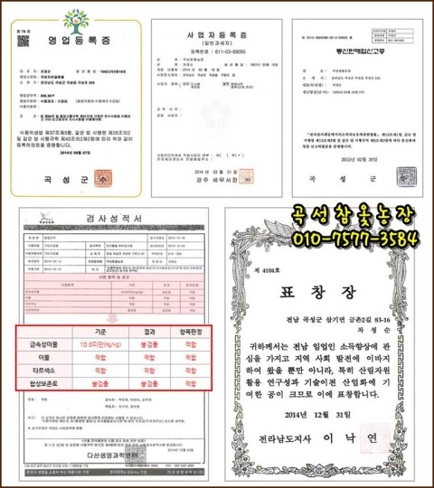 곡성버섯농장 이미지