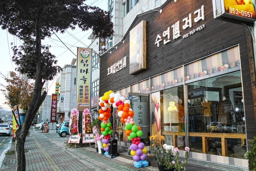 갤러리수연 이미지