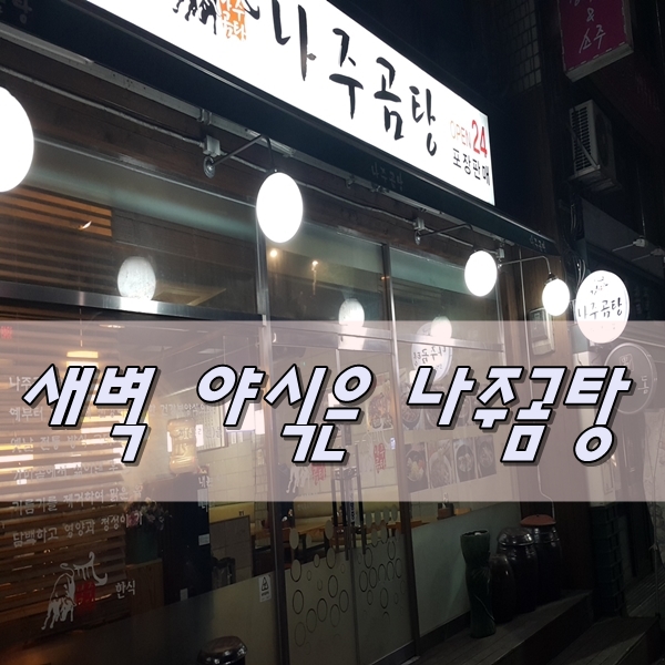 곰야식 이미지