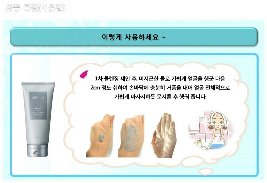 마린에스테라피 이미지