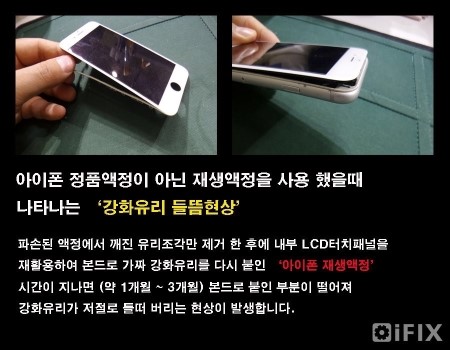 싸다액정아이폰수리 이미지
