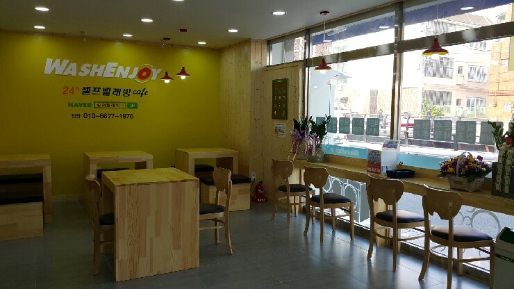 워시엔조이셀프빨래방양산역점 이미지