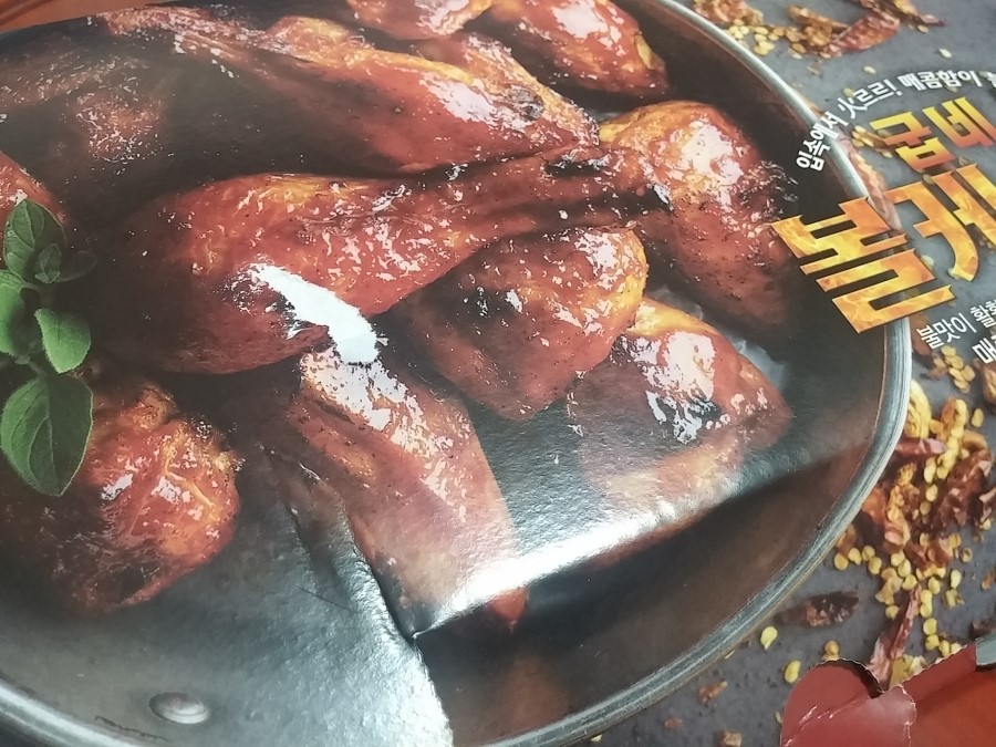 굽네치킨 탄방점 이미지