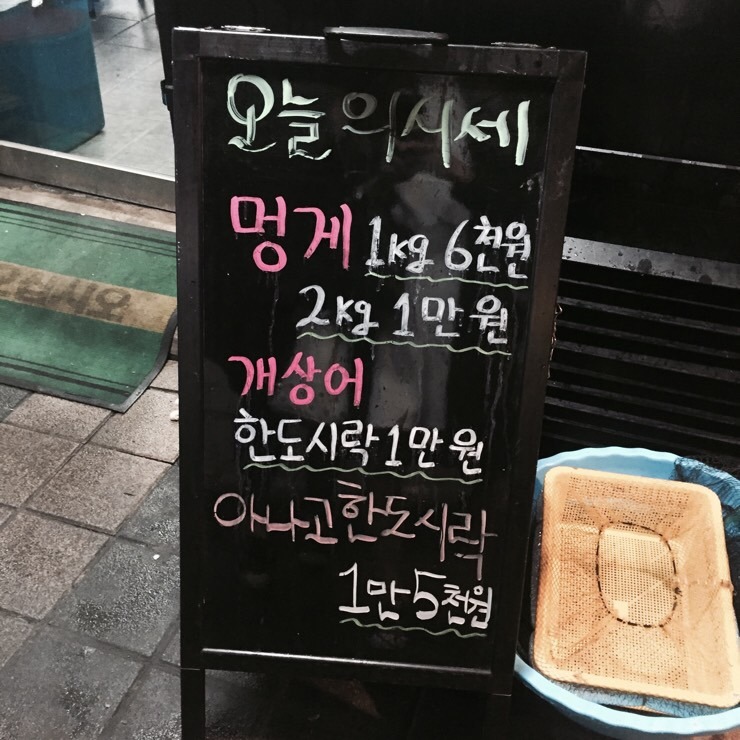 덕수도매횟집 이미지