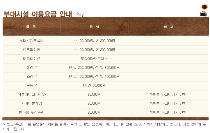 가평레저파크 이미지