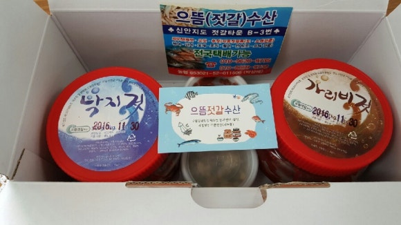 으뜸젓갈수산 이미지