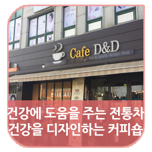 디자인D&D 이미지