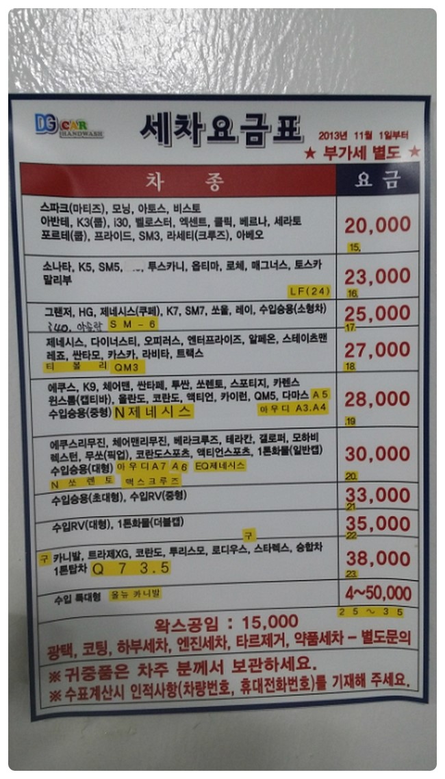 대길손세차장 이미지