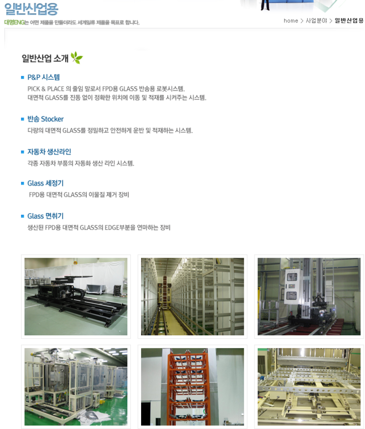 대명ENG 이미지