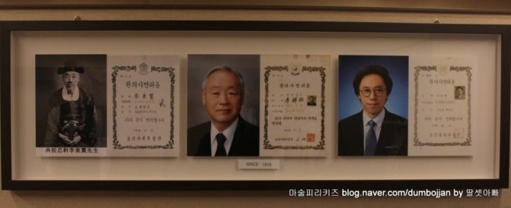 라인한의원 이미지