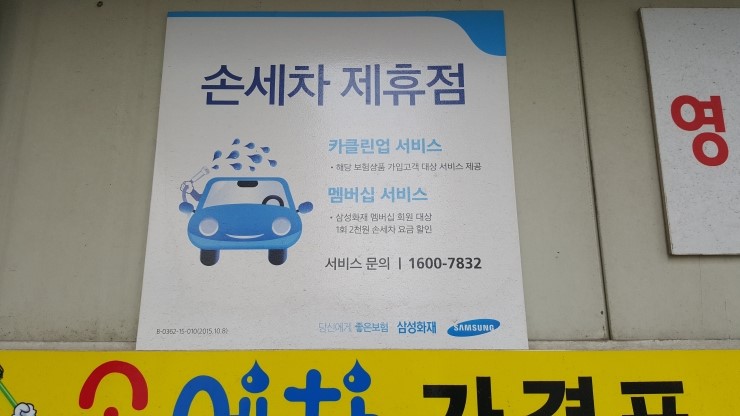클린카서비스 이미지