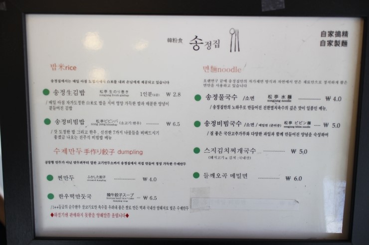 송정국수 이미지